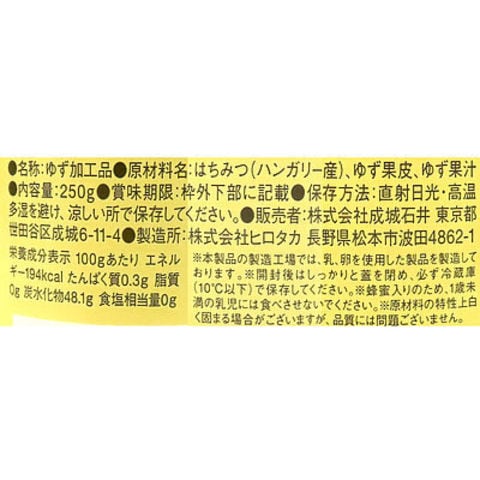 成城石井 高知県産ゆず使用 ゆず茶 250g