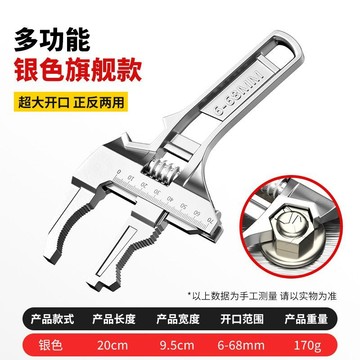 [精品]大開口衛浴扳手 短柄活口扳手多功能維修板子 下水器管道空調工具