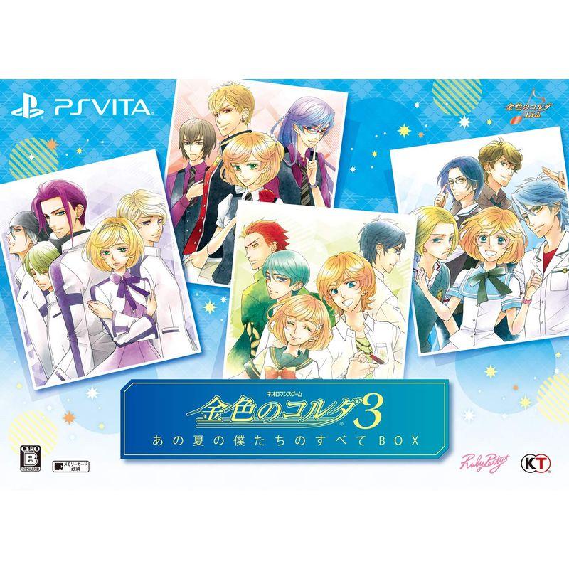 金色のコルダ3 あの夏の僕たちのすべてBOX PSVita