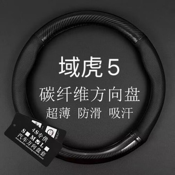 適用江鈴域虎5方向盤套專用真皮汽車改裝皮卡五碳纖維把套免手縫