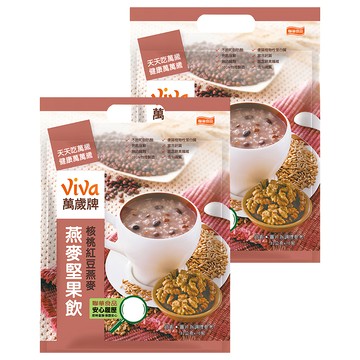 ViVa 萬歲牌 燕麥堅果飲 核桃紅豆燕麥 多種穀物 豐富膳食纖維 添加核桃杏仁果顆粒  320g  2袋