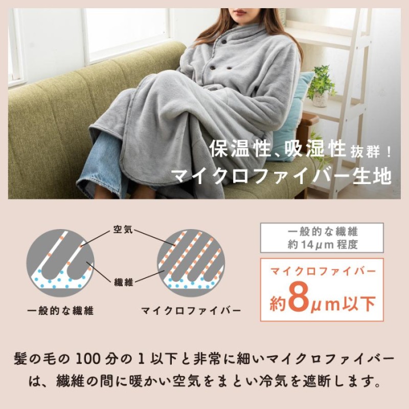 着る毛布 ルームウェア 毛布 ブランケット 男女兼用 ペア あったか 暖か 冬 部屋着 冬用 パジャマ マイクロファイバー 静電気防止 洗える ギフト  | LINEショッピング