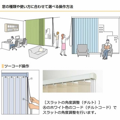 タチカワブラインド 業務用 バーチカルブラインド ティンバル V-3048 