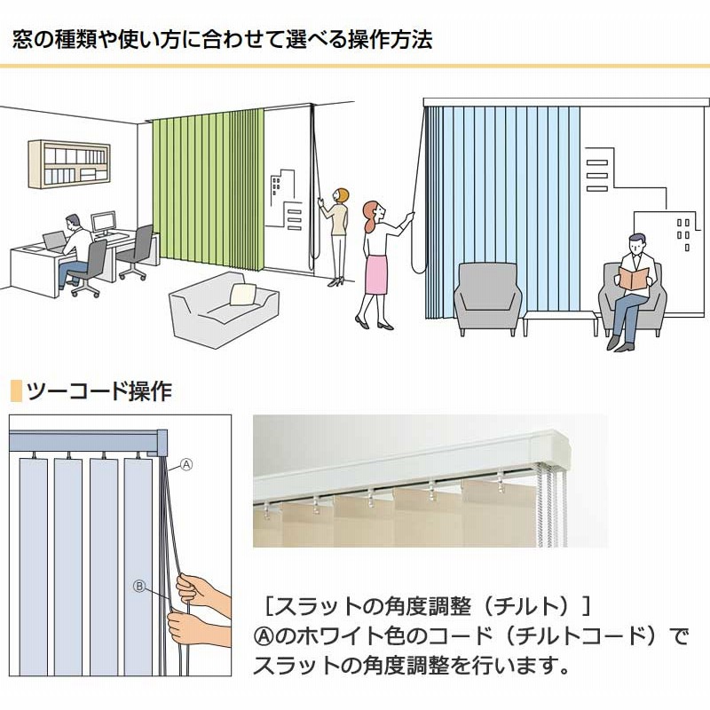 大切な人へのギフト探し タテ型ブラインド タチカワブラインド 