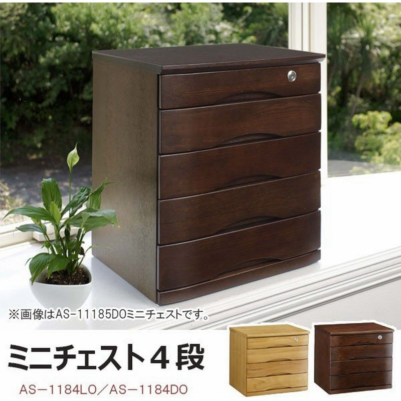 ミニチェスト 卓上 小物整理箱 引出しミニチェスト 鍵付き B4サイズ収納可能 ファイル収納 As 1184lo As 1184do 通販 Lineポイント最大0 5 Get Lineショッピング