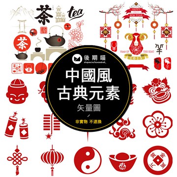 中國風中式古典紅色花紋邊框邊角標題欄花紋裝飾AI矢量素材S137