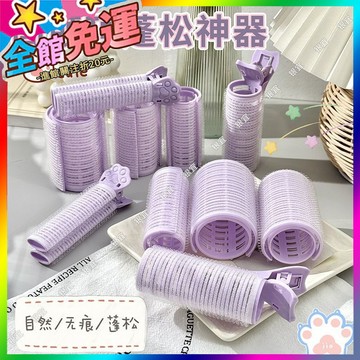 🌸台灣出貨🌸 空氣劉海捲筒雙層捲髮筒傢用捲頭簾頭髮蓬鬆神器髮夾女髮根蓬鬆夾 🥇滿額免運🥇X370-11-A