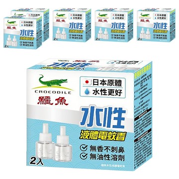 鱷魚 水性液體電蚊液 2瓶