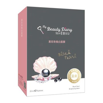 我的美麗日記 自然鑰匙篇 黑珍珠煥白面膜(8片/盒)X2盒