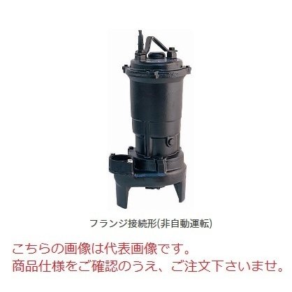 新明和工業 設備用水中ポンプ CVH100-F100B-15kw-50Hz CVH100-F100B155