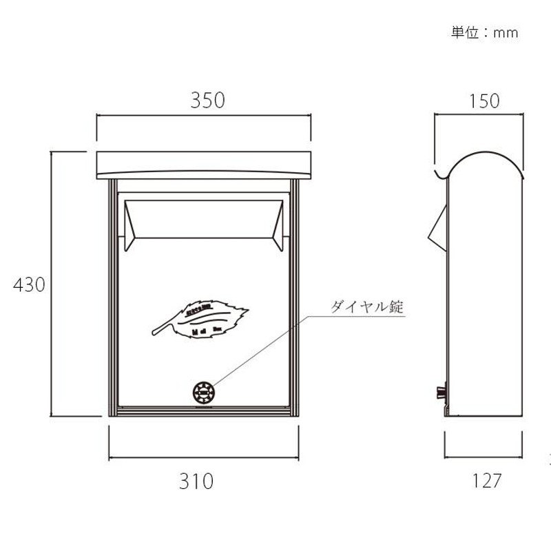 至高 オンリーワン 郵便ポスト ノーヴルポスト シンプル NL1-P18 前入れ前出し ダイヤル錠付き 黒艶消し+シルバー古美仕上げ 