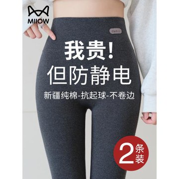 純棉防靜電打底褲女士2025新款冬內外穿加絨加厚保暖褲秋褲棉毛褲