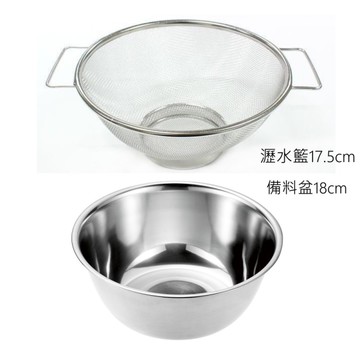 日本 ECHO 不鏽鋼有把手濾水籃加備料盆-18公分-瀝水籃 洗菜盆 打蛋盆 洗米盆 蔬果盆 料理盆