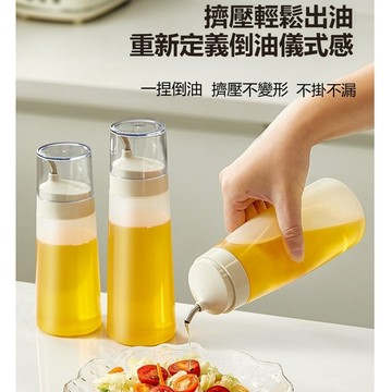 【mono home】調味料分裝瓶 擠壓瓶 醬料瓶 醬油分裝瓶 密封調味罐 防潮調味罐 醬油瓶 油罐瓶 擠醬瓶 分裝瓶