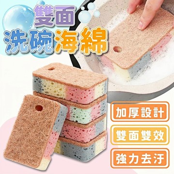 台灣現貨 菜瓜布 雙面海綿菜瓜布 海綿菜瓜布 百潔布 去污海綿 刷碗布 洗碗刷 洗碗布 洗碗海綿 海綿刷 廚房清潔