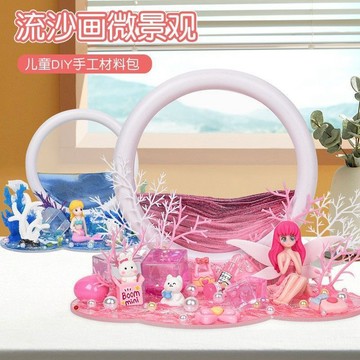 ✨臺灣出貨✨兒童DIY手工沙漏3D立體流沙畫微景觀材料包益智玩具女孩生日禮物