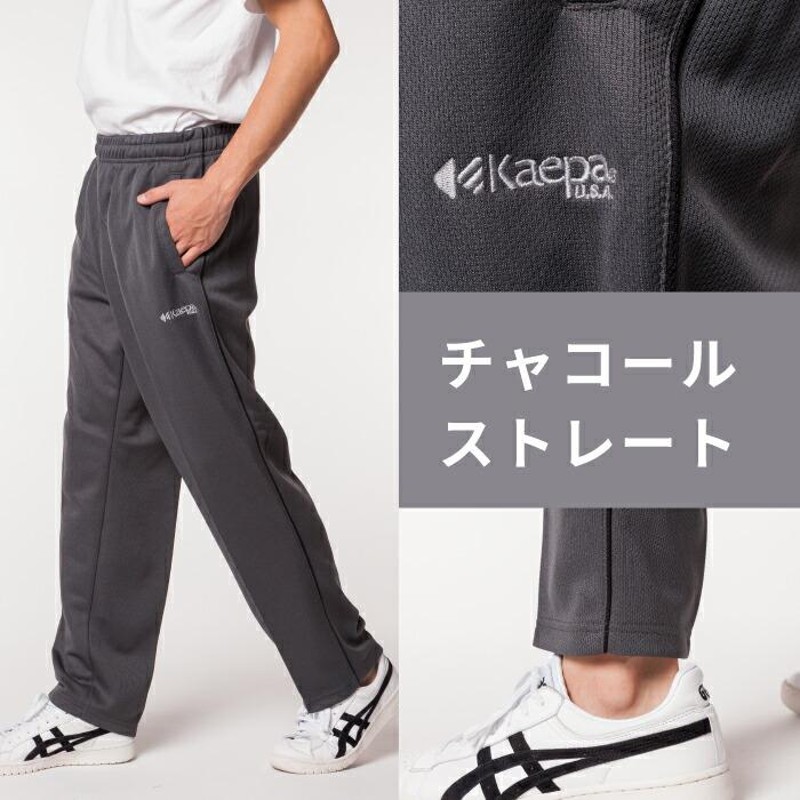 Kaepa ケイパ ジャージ パンツ メンズ トレーニングウエア ロングパンツ ルームウエア 部屋着 男性 ブランド スポーツ | LINEショッピング