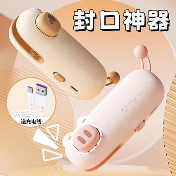💖臺灣-出貨💖可愛封口機 迷你塑封機 真空便攜家用小型零食保鮮密封機03gh