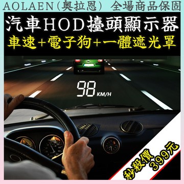 【24H發貨 】抬頭顯示器 超薄款M3 HUD OBD2 OBD 時速 轉速 水溫 保固六個月最新正品 油電車 電壓