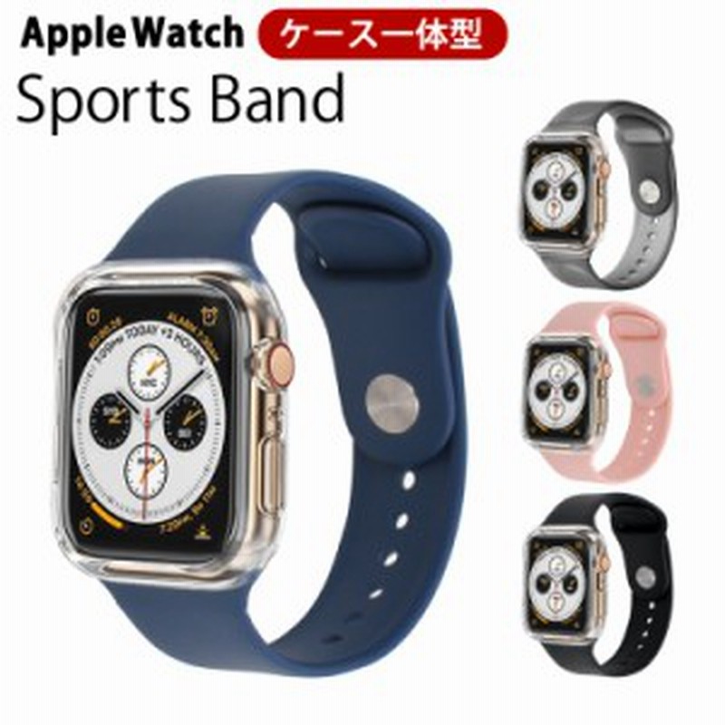 シリコン ケース一体型 アップルウォッチ バンド ベルト ケース付き Apple Watch Series6 Se Series5 Series4 40mm 44mm 38mm 42mm 通販 Lineポイント最大1 0 Get Lineショッピング