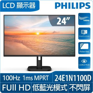 PHILIPS 飛利浦 24E1N1100D 24型 IPS FHD 100Hz 美型螢幕(1ms/HDMI/抗藍光/零閃屏)