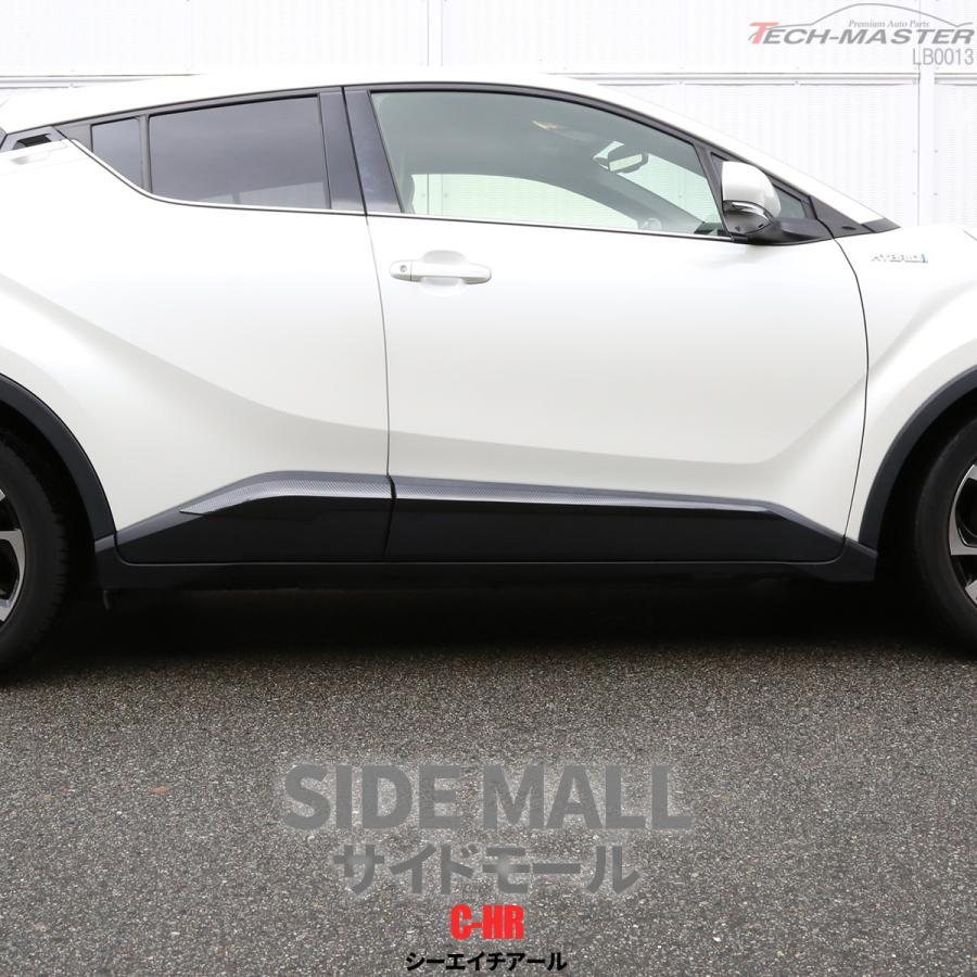 トヨタ C-HR サイドドアガーニッシュ 右のみ - 車外アクセサリ