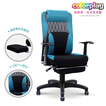 【Color Play日光生活館】海莉PU腰枕多功能翻轉腳墊電腦椅