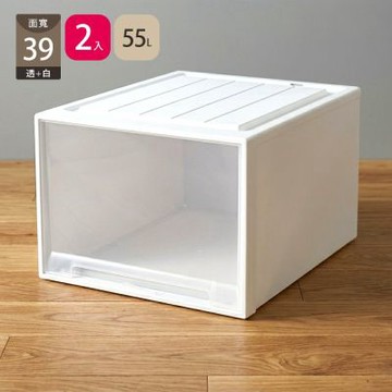 Mr.box 日式純白抽屜式收納箱免組裝可疊加 單層2入組-【39面寬】白色55L 兩款可選