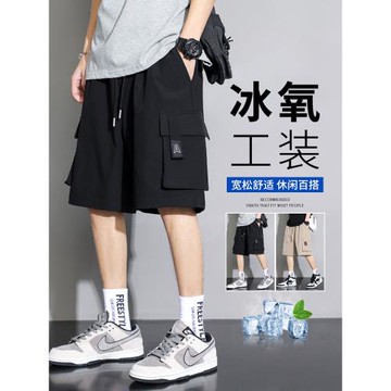 工裝短褲男士2025夏季冰絲速干薄款寬松外穿男款五分休閑運動褲子