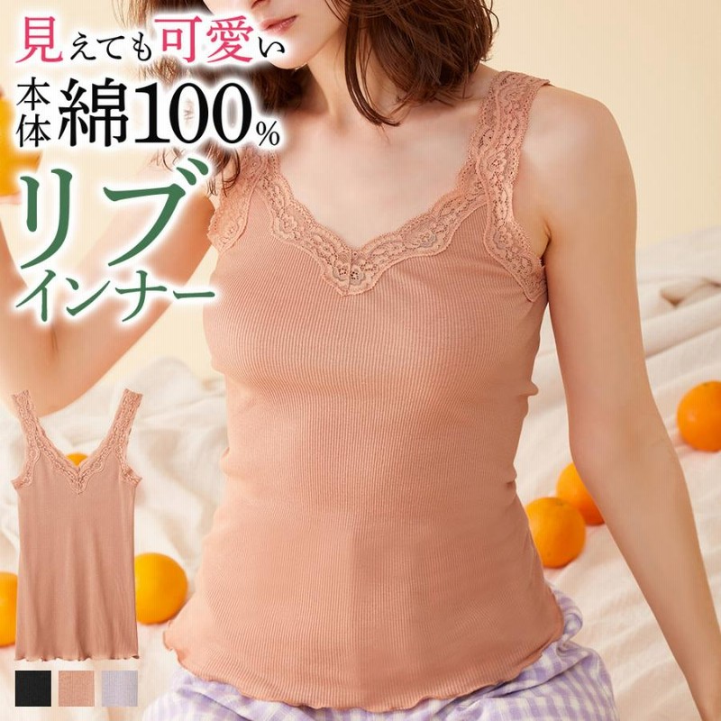 グンゼ タンクトップ キャミソール レース 見せる 重ね着 リブ 肌着 レディース 婦人 綿100% トップス GUNZE Tuche 通販 LINEポイント最大0.5%GET LINEショッピング 重ね着タンクトップ 100