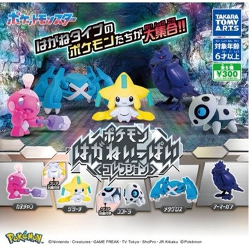 ✿AREA.TOY✿扭蛋-精靈寶可夢鋼屬性