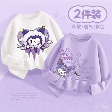 🔥臺灣出貨🔥爆款女童庫洛米春秋上衣公主風長袖t恤新品ins風外穿中小童打底衫 PLOU