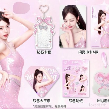 🔥限時熱賣🔥張元英力力士周邊 小卡 吧唧 卡套 大王扇 貼紙 官方正品
