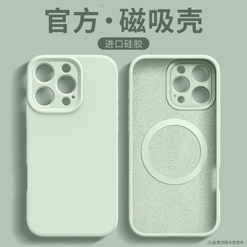 液態硅膠 磁吸  蘋果 i16手機殼 保護殼 適用於 iphone 15 16 14 13 11 12 Pro Max