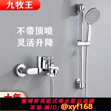 {可打統編 保固一年}全銅淋浴水龍頭冷熱浴室混水閥衛生間三聯熱水器浴缸簡易花灑套裝