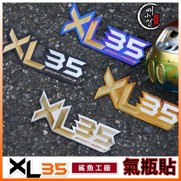 【叫小賀】鈦合金 XL35 氣瓶鈦片 XL35避震器 鯊魚工廠 XL35氣瓶 貼紙 XL35氣瓶 鈦片 氣瓶貼紙 氣瓶套