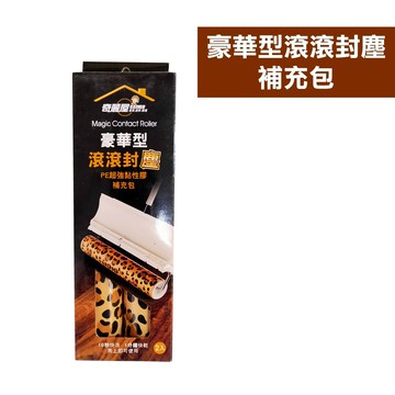 [奇麗屋]豪華型滾滾封塵補充包2入1組 共2組