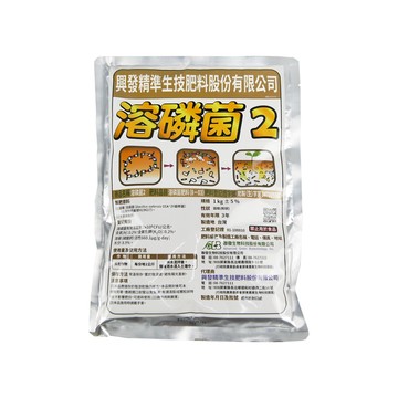 蔬菜工坊 溶磷菌2 (1公斤裝)