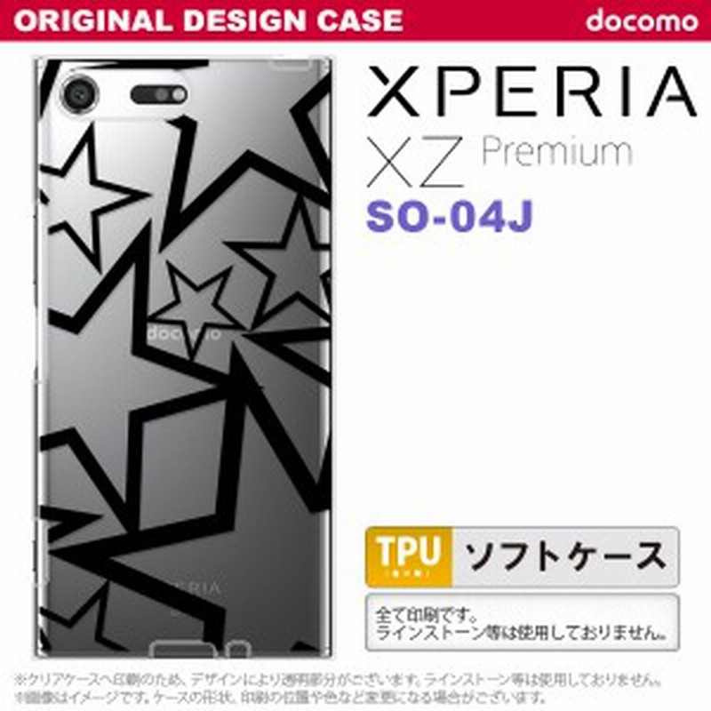 So04j スマホケース Xperia Xz Premium So 04j カバー エクスペリア Xz プレミアム 星 クリア 黒 Nk So04j Tp1115 通販 Lineポイント最大1 0 Get Lineショッピング