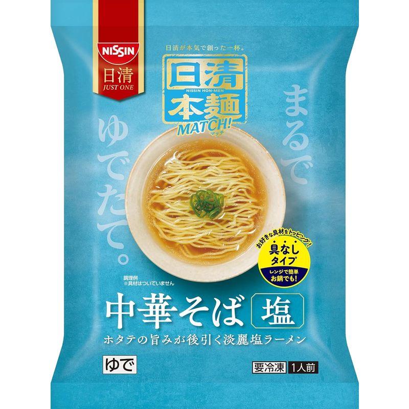 「冷凍」 日清 日清本麺MATCH中華そば塩 1人前 × 7食