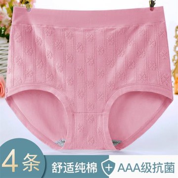 4條裝艾草抗菌純棉高腰內褲女收腹提臀加大碼200斤中老年三角褲頭