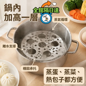 🔥台灣出貨🔥 一锅搞定蒸蛋   蒸菜 多功能蒸蛋架绝了 家用不锈钢蒸蛋架 可折叠多功能隔水蒸架 食品级不锈钢蒸蛋神器