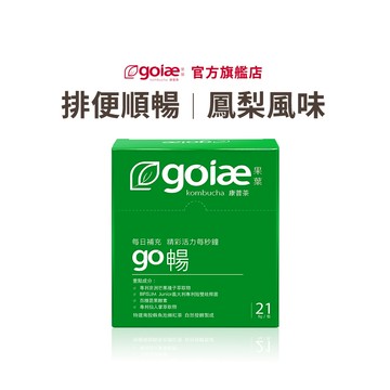 【goiae果葉】go暢康普茶沖泡粉包(鳳梨風味)(21包/盒)-官方旗艦店