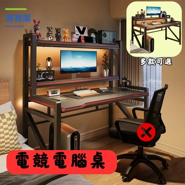 電競電腦桌｜人體工學辦公桌｜防潮抗磨款｜小空間救星｜宿舍/家用/直播三用[店長推薦]