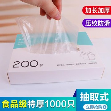 一次性手套pe食品級餐飲專用加厚透明塑料薄膜廚房家用盒裝抽取式