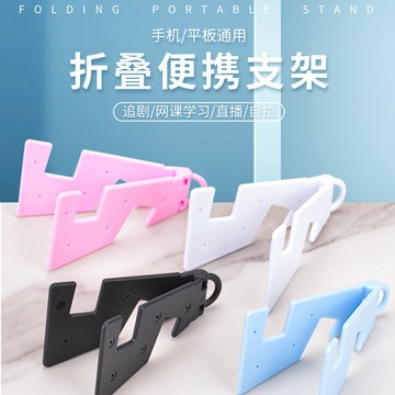 【新品🔥】V型便攜手機支架 手機支架 平板支架 懶人支架 迷你手機支架 桌面支架 折疊支架 便攜支架 支架