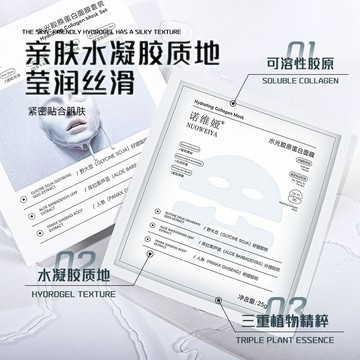 童顏膠原蛋白面膜🔥 面膜 膠原蛋白面膜 保濕補水 抗皺緊緻 膠原蛋白 童顏膠原炮灌注面膜 緊緻保濕面膜 水光面膜