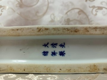 大清光緒年製壽字形壺