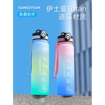 tritan運動大容量水杯子女生健身耐高溫夏季塑料學生水壺便攜防摔