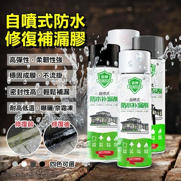 [現貨]防水補漏膠 屋頂聚氨酯材料 外牆修復 房屋防漏修復 修補劑 防水堵漏王 自噴型防水膠 自噴式防水修復補漏膠
